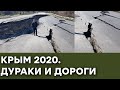 Как Россия планомерно уничтожает крымский полуостров — Гражданская оборона на ICTV