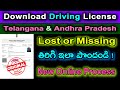 Driving License Download Online | Driving License Lost or Missing How To Download Original Copy 2026