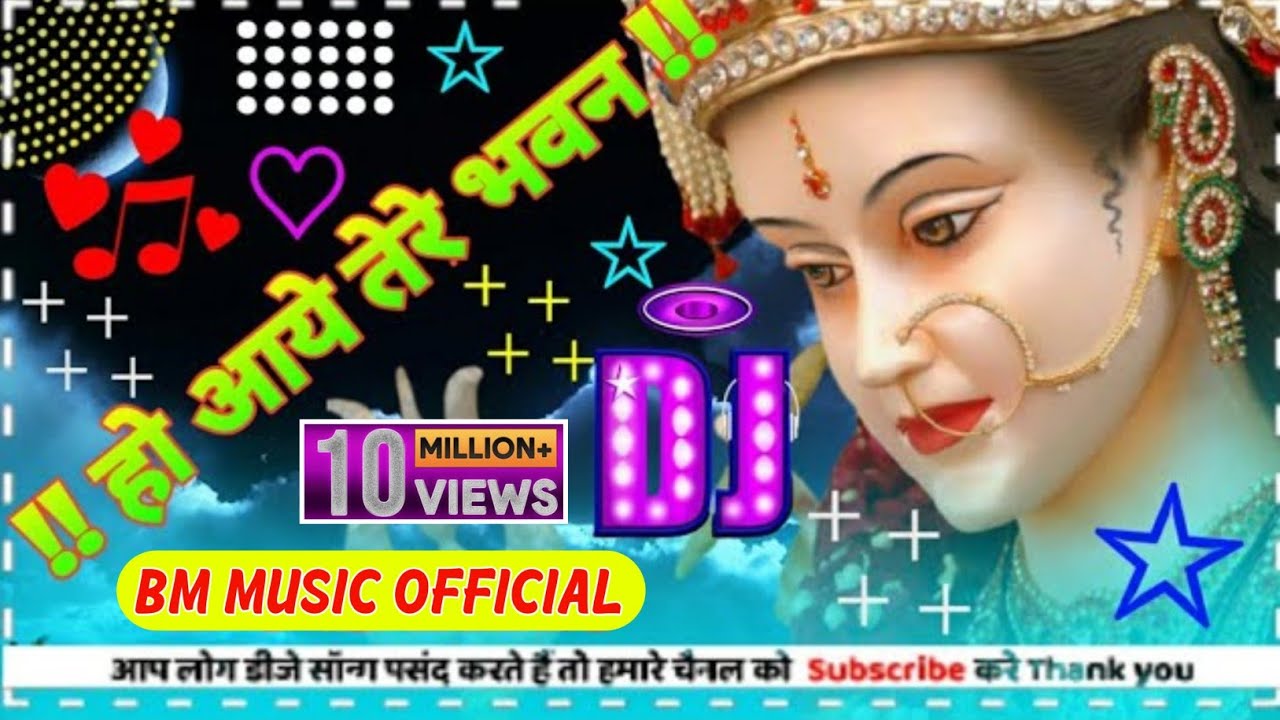 Navratri DJ Song 2019     Durga Puja Aarti Top DJ Song Aaye Tere Bhawan New Latest Dj2019