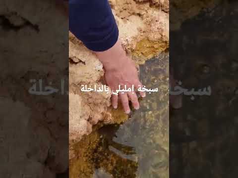 سبخة إمليلي الداخلة واد الذهب