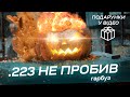 Grot &amp; Aimpoint проти Гарбуза. АКЦІЯ під Halloween!