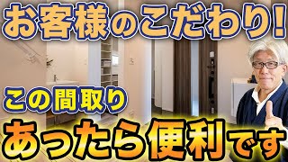 お客様がやった間取りの工夫10選｜でも事前に確認すべき注意点も知って欲しい...！