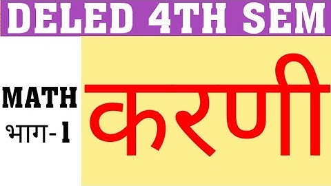 DELED 4TH SEM MATH PART-1 | UNDER-ROOT | KARNI | DELED FOURTH SEM MOMPLETE MATH |DELED 4TH SEM PAPER