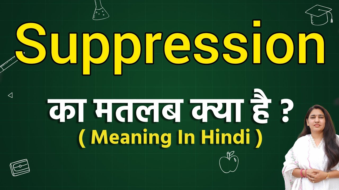 Suppression meaning in hindi | Suppression ka matlab kya hota hai | Word meaning