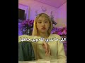 تريدون جزء 2 ؟#عيد #blackpink #kpop #bts #طقطقه