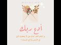 أدع من لا يعجزه شئ الدعاء الشيخ حسن البخاري 