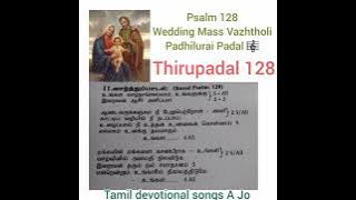 Psalm128🎼Ungal vazhnalelam iraivan07Jan22WeddingMass Padhilurai padal@tamildevotionalsongs-ajo3314