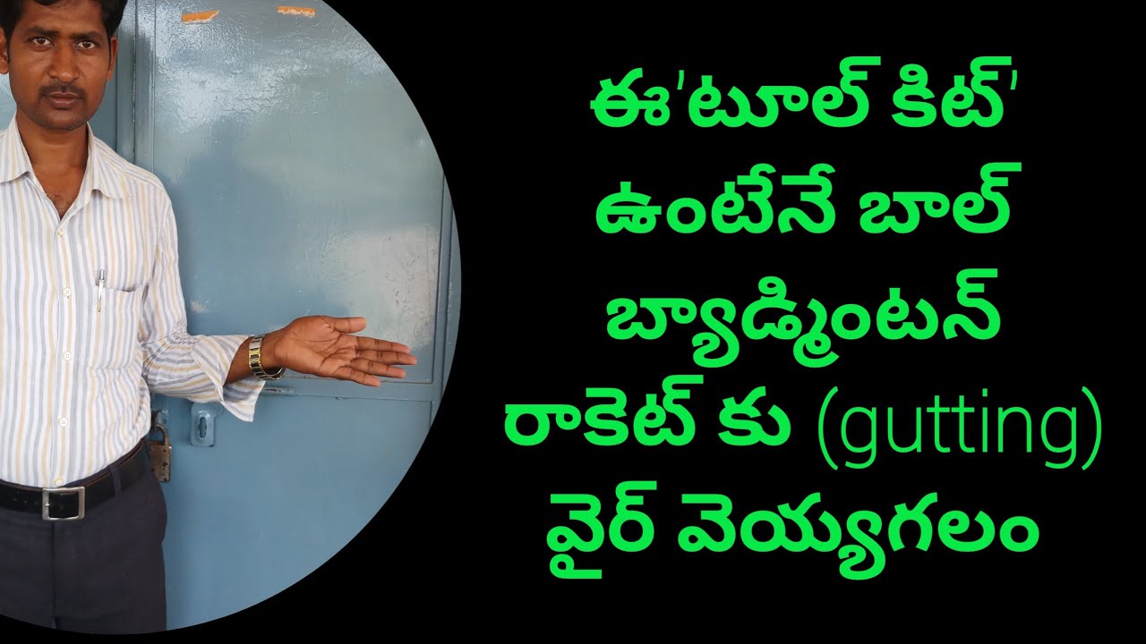 camera iphone 8 plus apk ballbadminton tool kit, ballbadminton needed tools kit,ఈ పరికరాలు ఉంటేనే బ్యాట్ ను అల్లగలవు.
