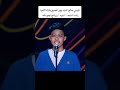 اغنية لا تقولوا ما اقدر اجيبه صالح السيد نجوم الغد اغنية لا تقولوا ما اقدر اجيبه صالح السيد نجوم الغد