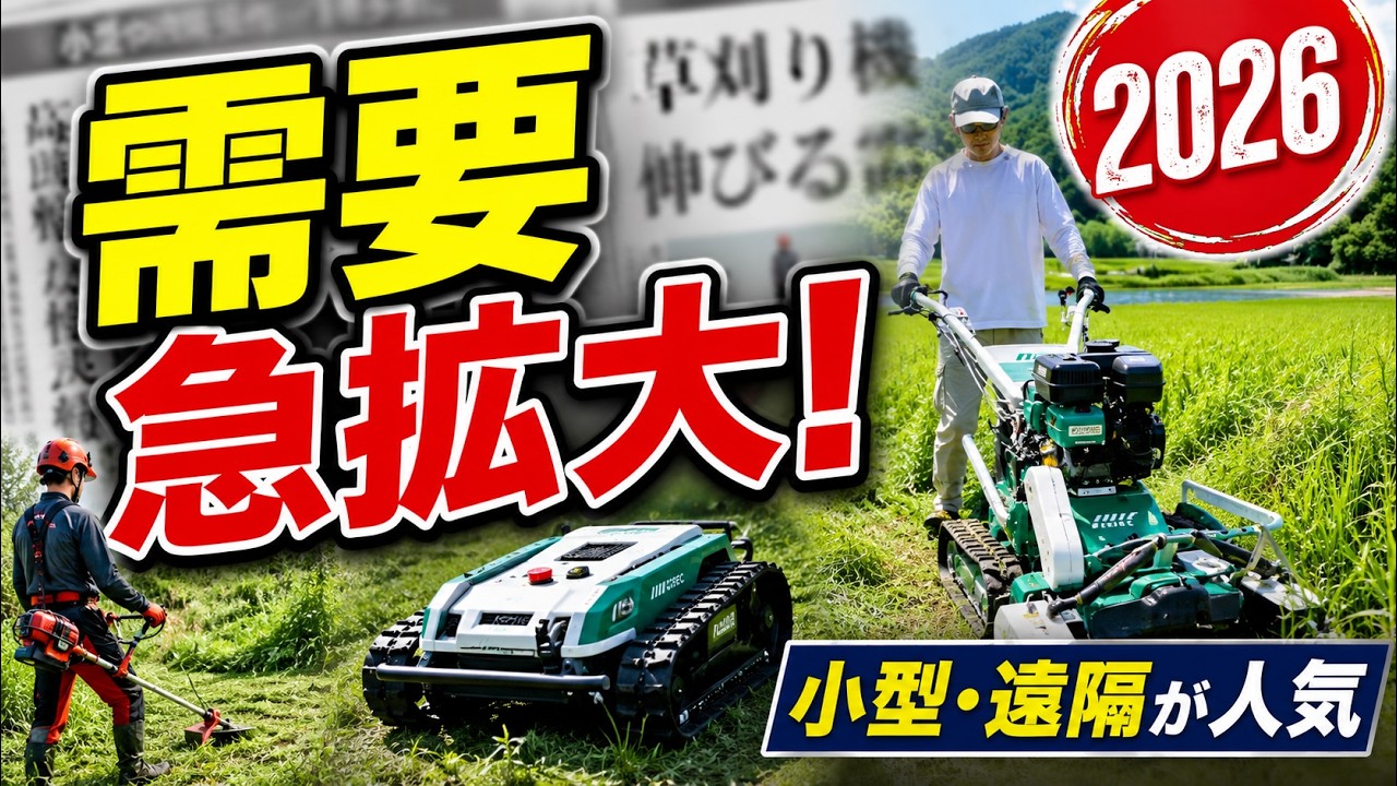 Surge in Weed Whacker Demand! 3 Reasons Why They'll Be Selling