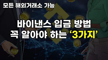 바이낸스 USDT 구매 USDT 입금 하는 방법 빗썸 바이낸스 USDT 전환 입금방법 2022년