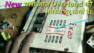 How to CFL Inverter Overload Problem Repair at Home/45w mini inverter ups overload all fault repair.
