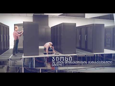 ჯიოსი - გათბობა / გაგრილება / ვენტილაცია