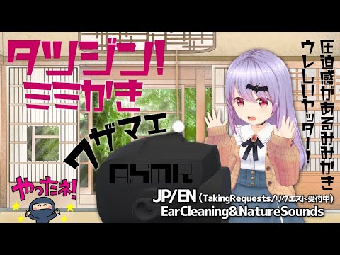 【ASMR/Binaural】圧がすごい耳かき！シャワー綿棒/梵天/指耳かき#275【Vtuber/エルゼ】