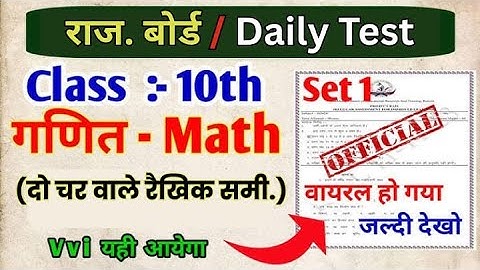 दो चर वाले रैखिक समीकरण युग्म || Complete Chapter in one shot ✅ Class 10th Maths