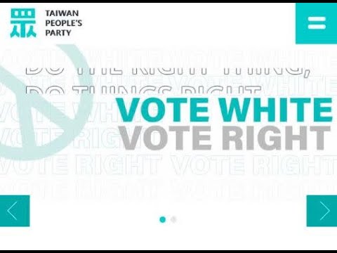 Vote White Vote Right＝票投白目，就對啦／接連出包，柯文哲聲量大增｜屏馨而論第 460 集