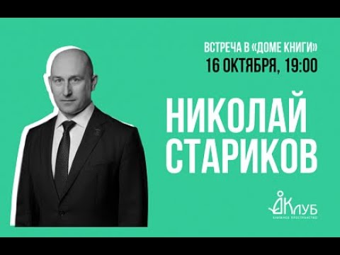 Встречи с Авторами