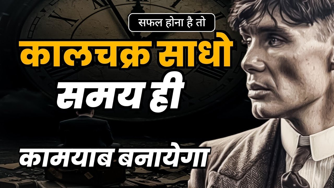 🔥 Best Motivational video Focus you Goal Hindi motivational by lifeline98 