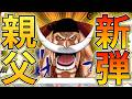 【新弾対決】緑青ルフィvs赤エース！命を捨てて勝利を手にしろ！【ワンピカ対戦】［ワンピカード/ワンピースカード］