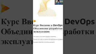 DevOps в 2024 нужны?