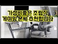 ❤️추천 조립식 게이밍 본체 🔥 게이밍의 완벽한 조합! 일루일루 Z-타이탄 시리즈로 승부하세요! 🎮🖥️