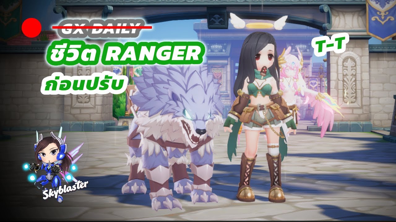🔴 [93] ชีวิต Ranger ก่อนปรับ.. | Ragnarok Origin - YouTube