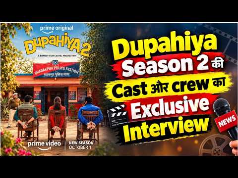 Exclusive Interview: Bhuvan Arora || Shivani || Dinesh Lal Yadav || Sonam Nair || Dupahiya Season 2