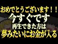 1回目の表示で見れた方、この動画を再生するだけで、嘘みたいですが、全部うまくいきます