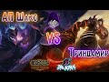 АП Шако топ VS Триндамир, мой самый сложный бой в этом году! I League of Legends