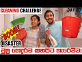 මුලු ගේම කනපිට හැරෙව්වා🤯|🛑CLEANING CHALLENGE😍| දූපතේ ජීවිතේ DAY-27 | BINARIO12 | ELBA ISLAND🏝