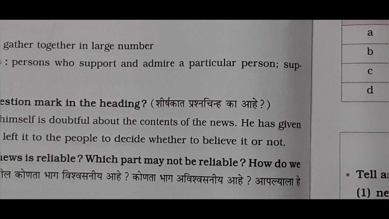std 7 English chapter 3.3 News Analysis (c),(d) maharashtra board gujarati medium