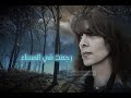 Fairuz رجعت في المساء فيروز قهوتي فيروز المساء Fairuz رجعت في المساء فيروز قهوتي فيروز المساء