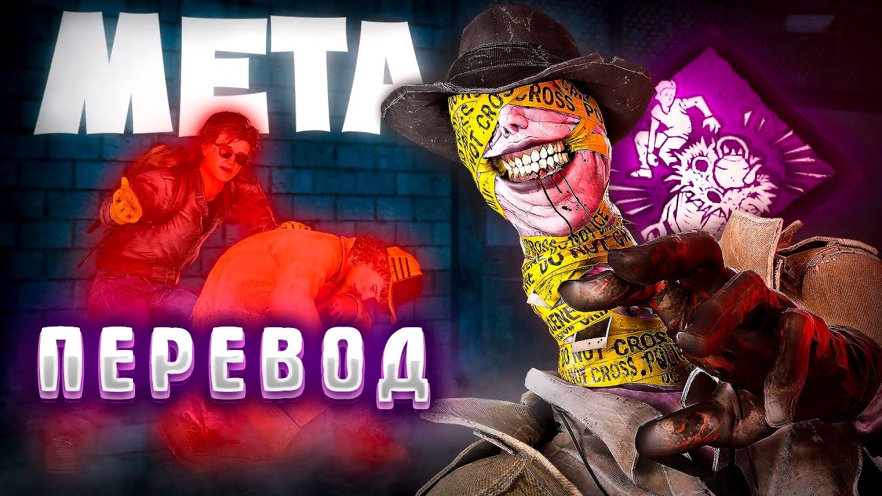 Я сделал в ДБД забытые Перки СВЕРХМОЩНЫМИ