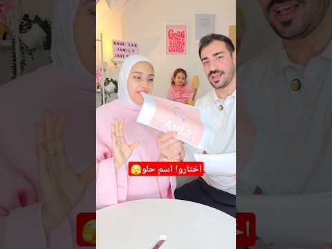 اكتبولي اسم يلبق مع جودي و كايا  