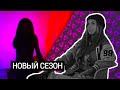 Между русским и физрой - выпуск 1 / ШКИТ