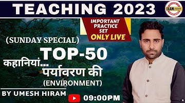 UP TET/STET/CTET/TGT/PGT/GIC-LT/LECT./UGC/NET/JRF/ASST PROF & ALL TEACHING 2022 | BY UMESH HIRAM SIR