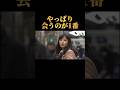 やっぱり会うのが1番#石原さとみ #恋愛 #ドラマ #恋人 #平野紫耀