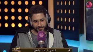 #اسرار _النجوم | لقاء مع الفنان أحمد السعدني