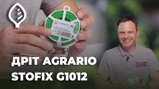 🎉 Розіграш серед підписників: дріт для підв'язки Agrario Stofix G1012!