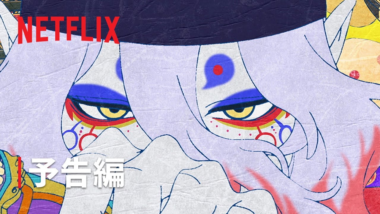 Mononoke the Movie: The Phantom in the Rain Fragman kapak görseli