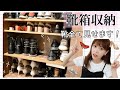 【収納】靴箱収納紹介♡靴・サンダルコレクションみせます！【夏編】
