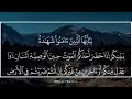سورة البقرة كاملة فضيلة الشيخ سعود الشريم surah baqarah saud shuraim #سعود_الشريم​.