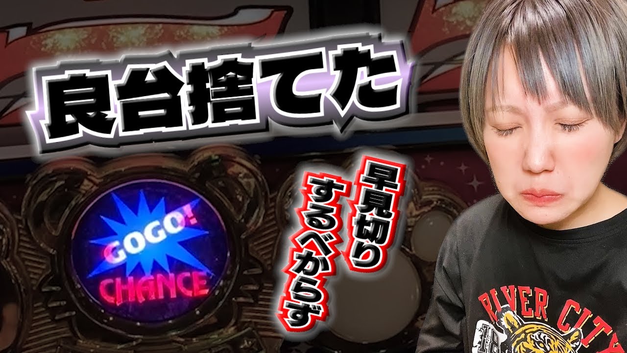 #537 【ジャグラー】店内状況から早見切りしたらめっちゃ出されたった【4月25日】