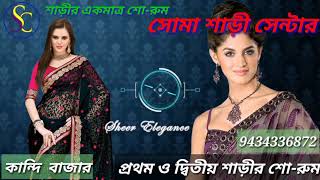 Soma Saree Centre Kandi