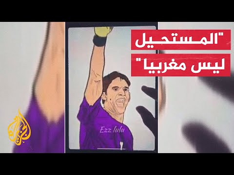 فنان فلسطيني يدعم منتخب أسود الأطلس في كأس العالم قطر بلوحة فنية متحركة