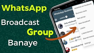 WhatsApp Broadcast Group Kaise Banaye | How To Make WhatsApp Broadcast Group |