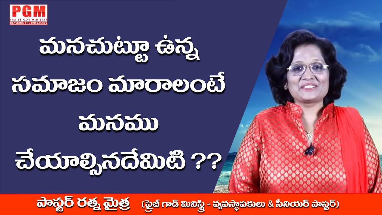 Thumbnail for Daily Bible Message | Exodus – నిర్గామకాండము 20 : 15 //