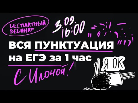 Видео: Какво е пунктуация