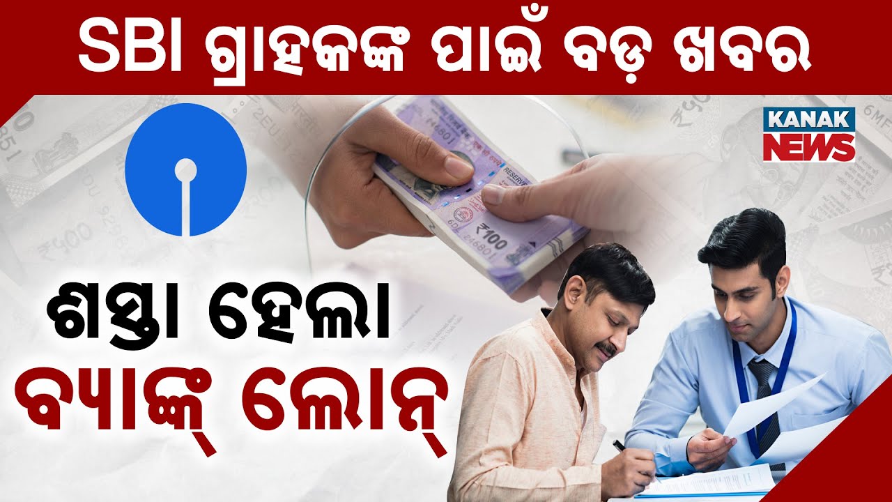 Special Report: SBI Cuts Loan Interest Rates, Offers Relief to Customers