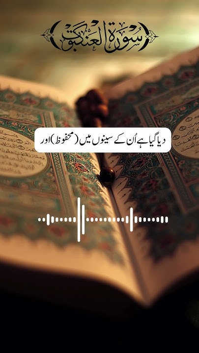 surah-al-ankabut-chapter-the-spider-verse-48-50-quranrecitation